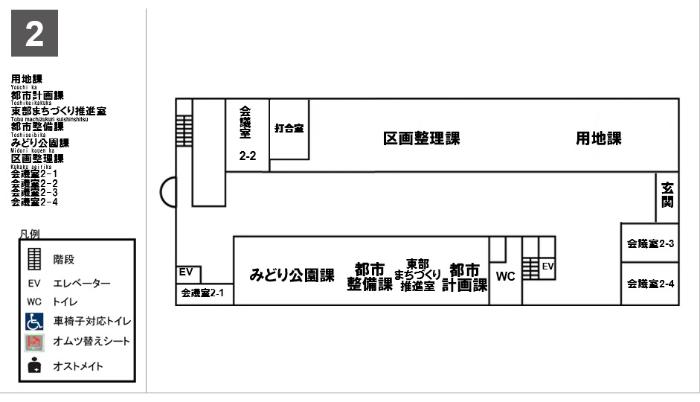 小牧市役所 東庁舎2階 フロア図