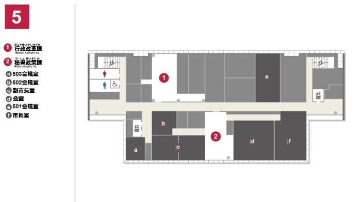 本庁舎5階の庁舎案内図の画像