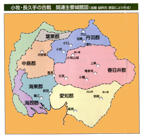 小牧・長久手の合戦 関連主要城館図のイラスト