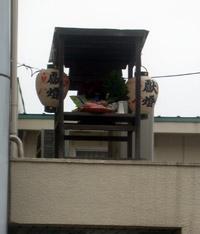 上之町の屋根神様