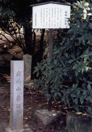 岩崎山砦跡の写真