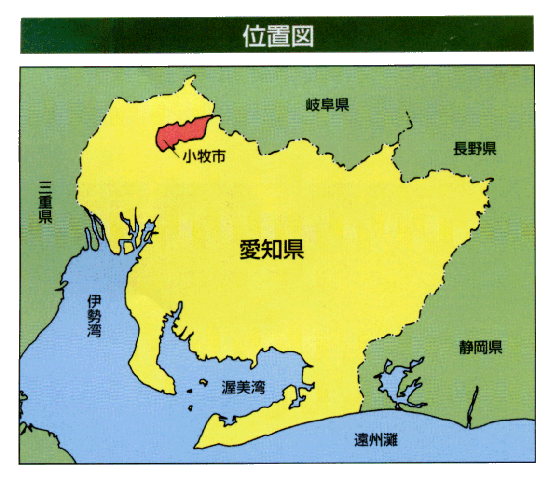 小牧市の位置図のイラスト