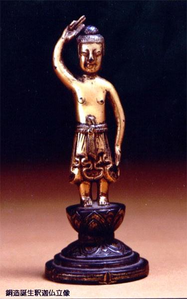 銅造誕生釈迦仏立像（どうぞうたんじょうしゃかぶつりゅうぞう）（奈良