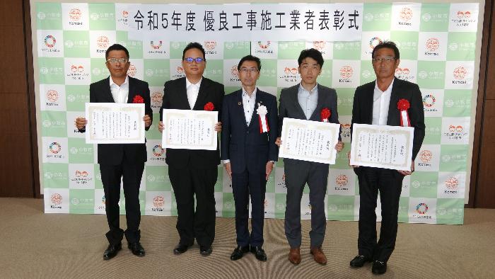令和5年度小牧市優良工事施工業者表彰式写真