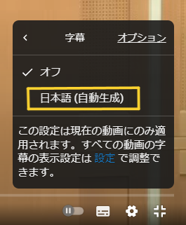 字幕表示方法3