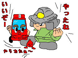 消防車と消防士がガッツポーズをしているイラスト