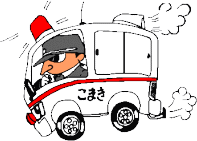 救急車が出動しているイラスト