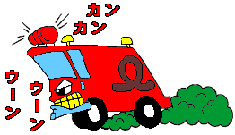 消防車がサイレンを鳴らしながら出動しているイラスト