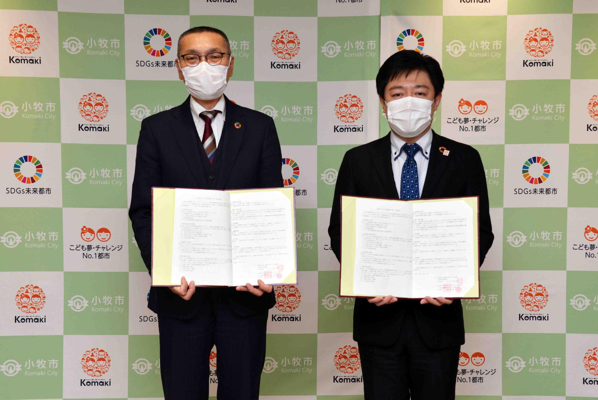 応援協定を取り交わす市長とフジ地中株式会社代表