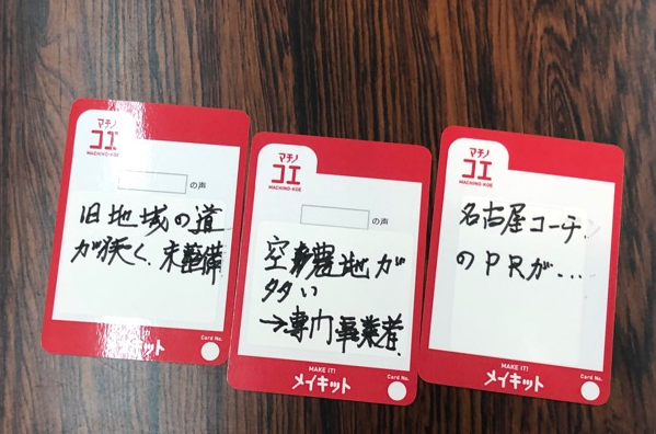 つくったカード
