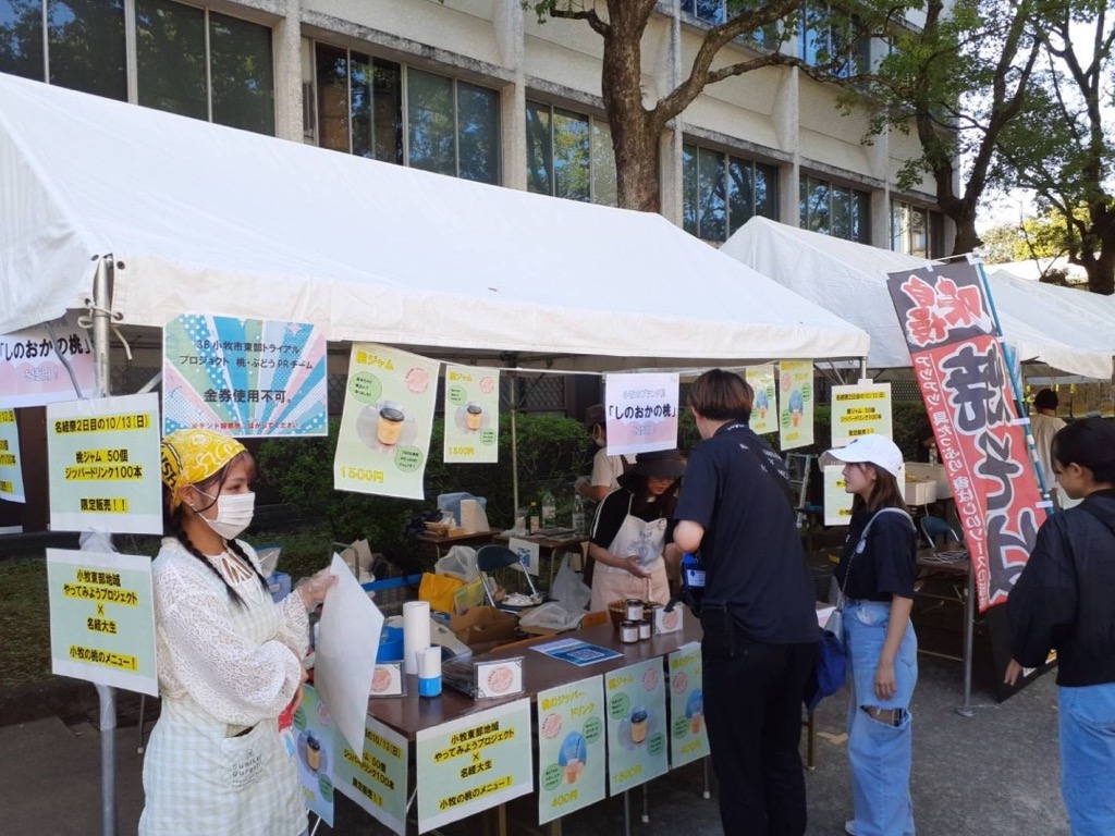 大学祭