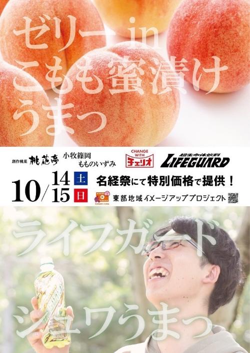 名経大学祭 ブース出展