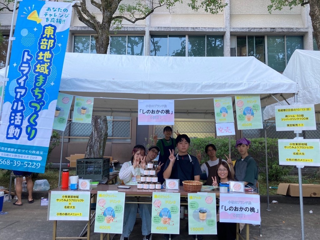 大学祭