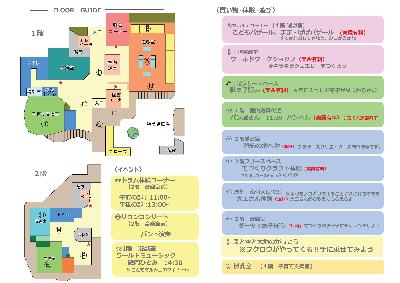 こどもマルシェin大城児童館 パンフレット