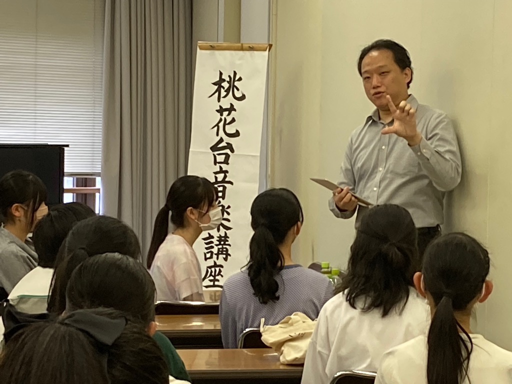 音楽講座