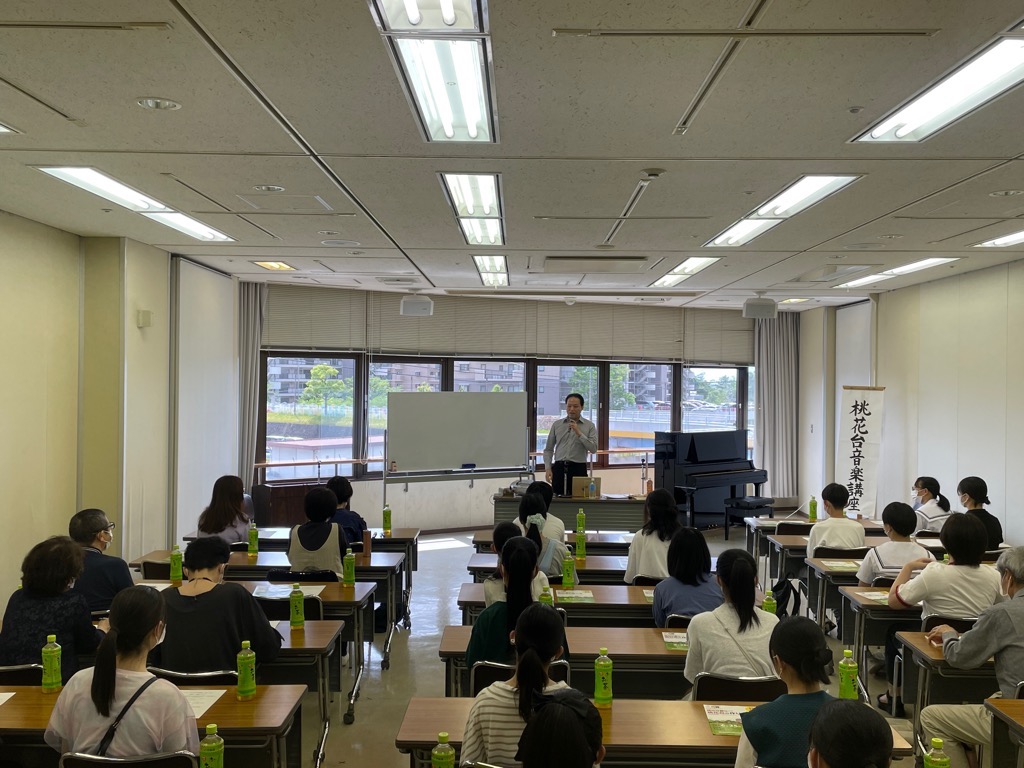 音楽講座