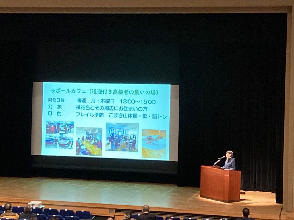 未来シンポジウム