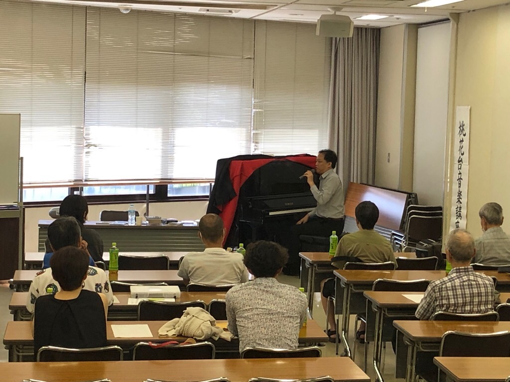 音楽講座