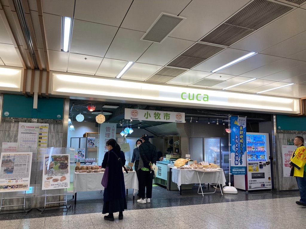 cuca販売会