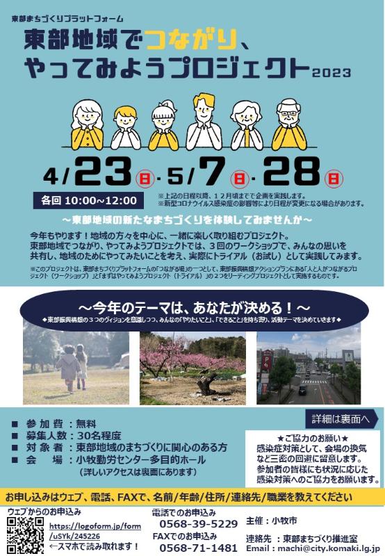 チラシ(表)