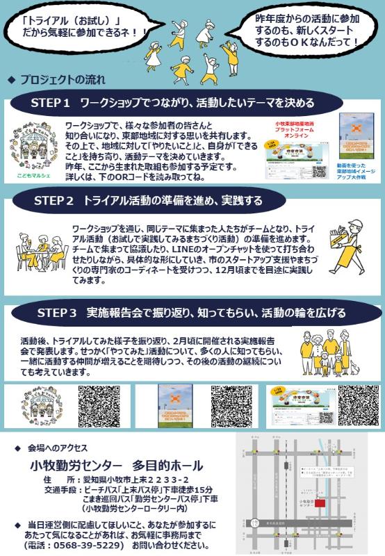 チラシ(裏)
