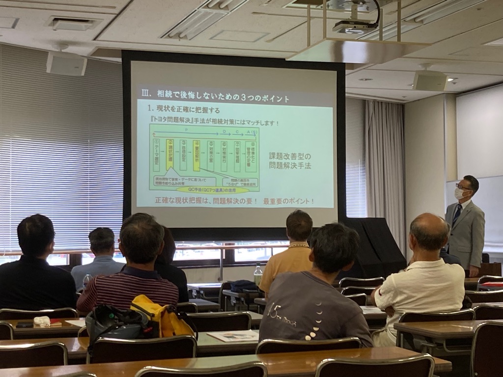 我が家の相続セミナー相続
