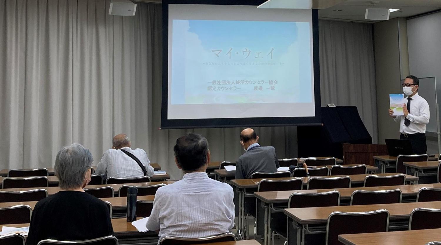 セミナーの様子