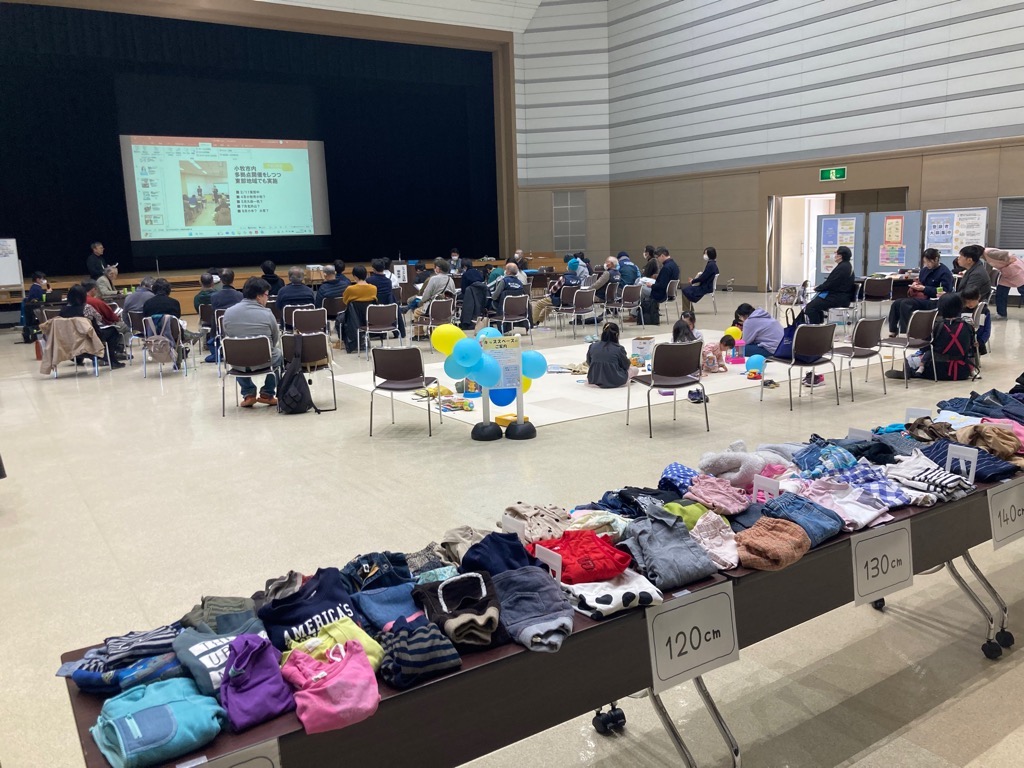 トライアル実施報告会