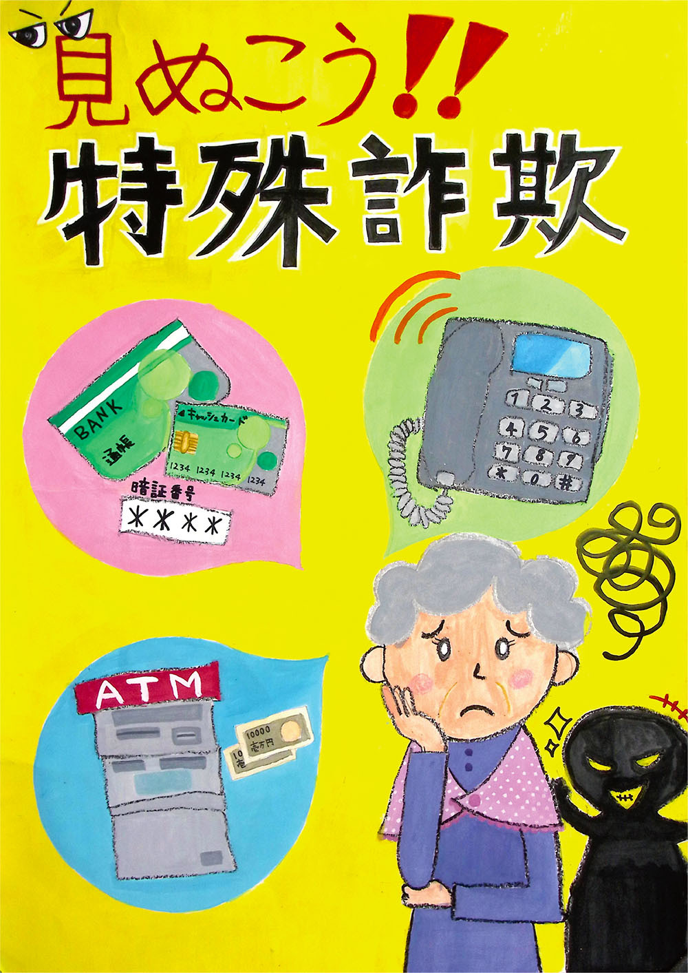 特別賞作品1