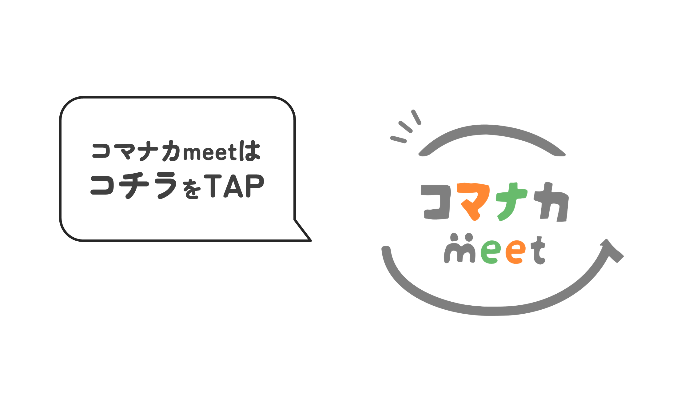 meet