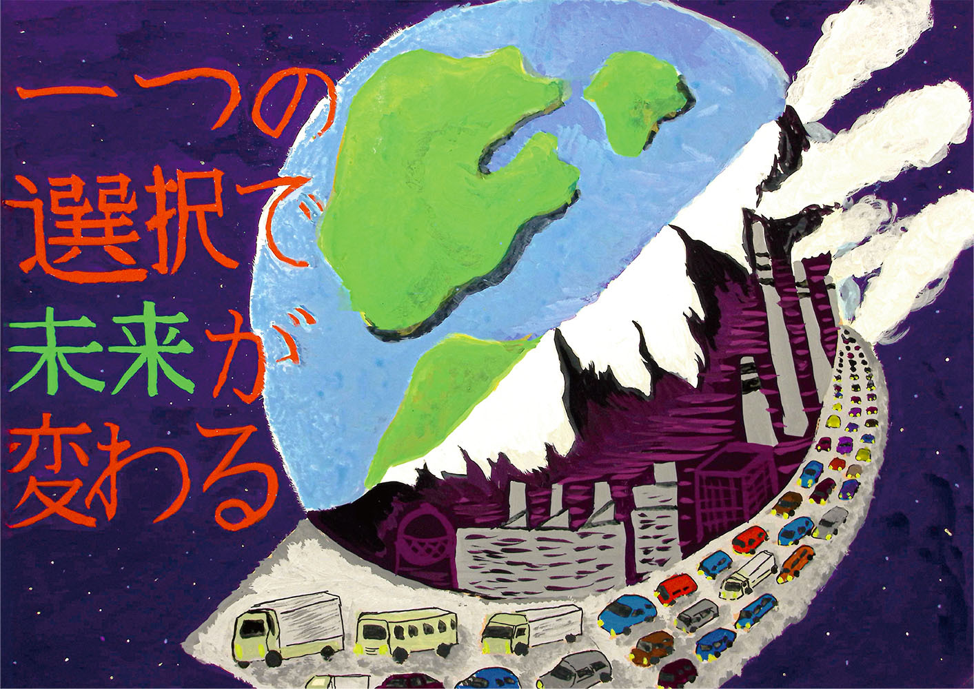 特別賞作品4