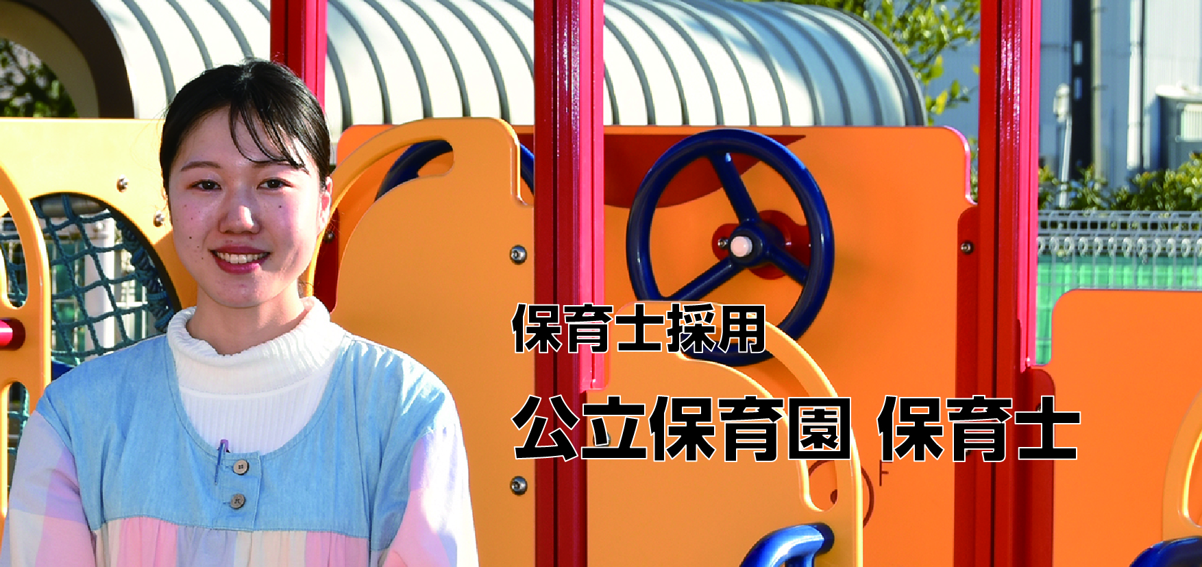 職員の写真