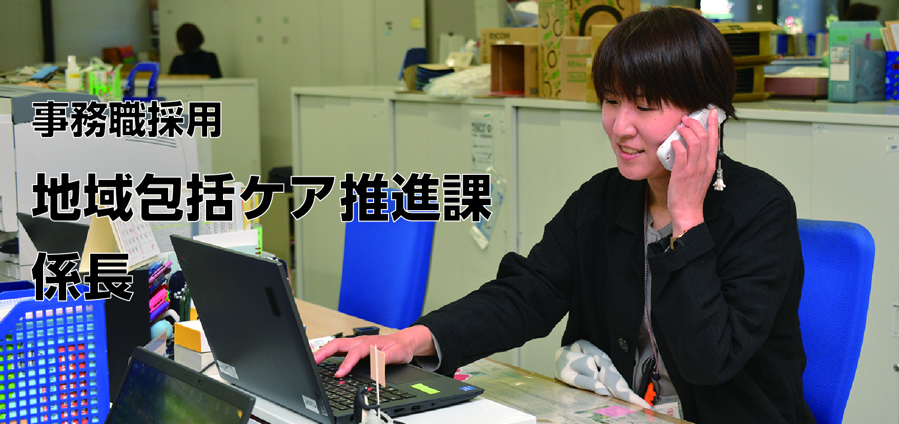 職員の写真