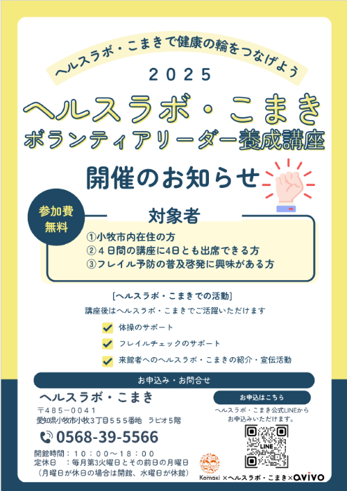 チラシ