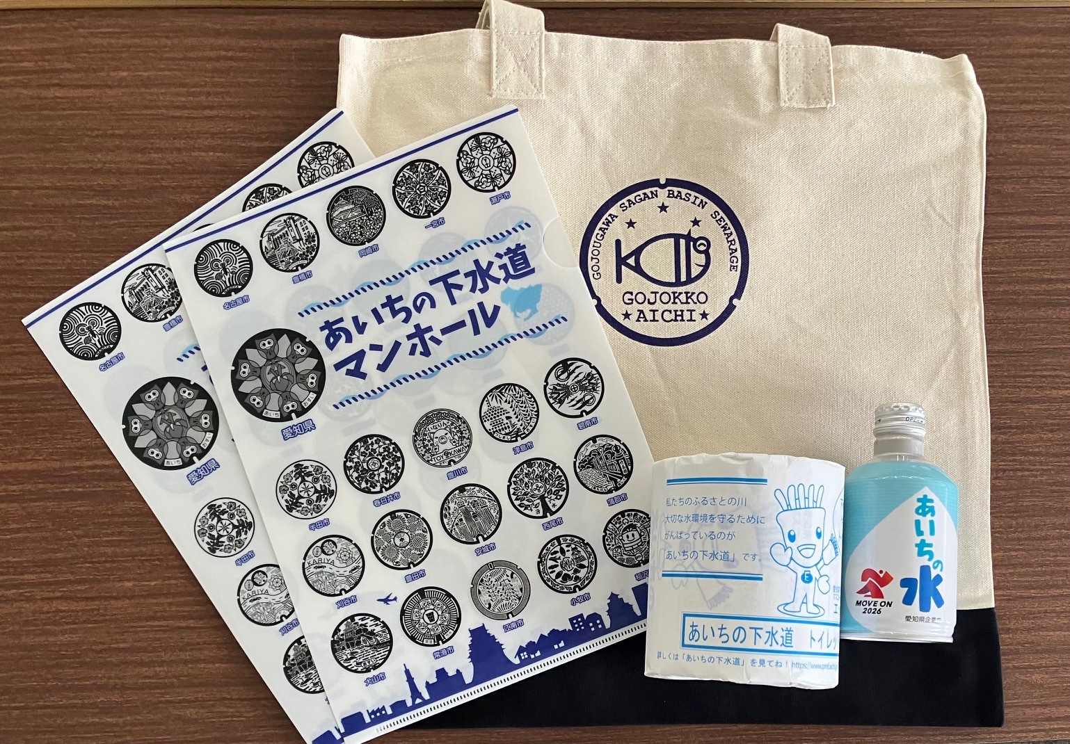下水道グッズ