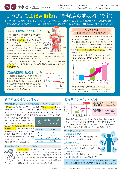 健康通信第3号(1)