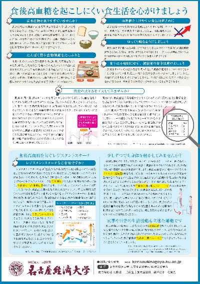 健康通信第3号(2)