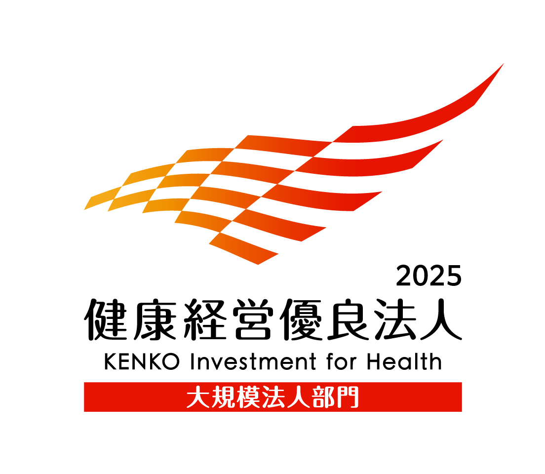健康経営優良法人認定ロゴ