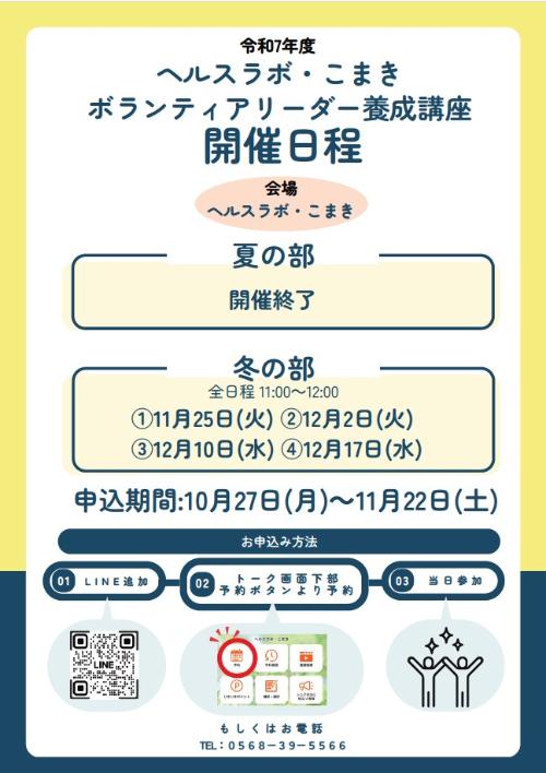 チラシ2