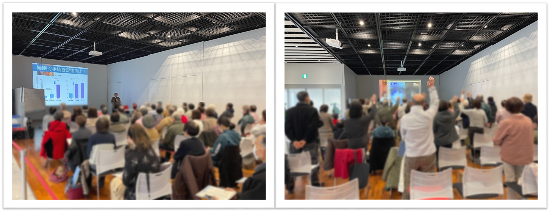 アクティブシニア教室「睡眠から始める健康管理」