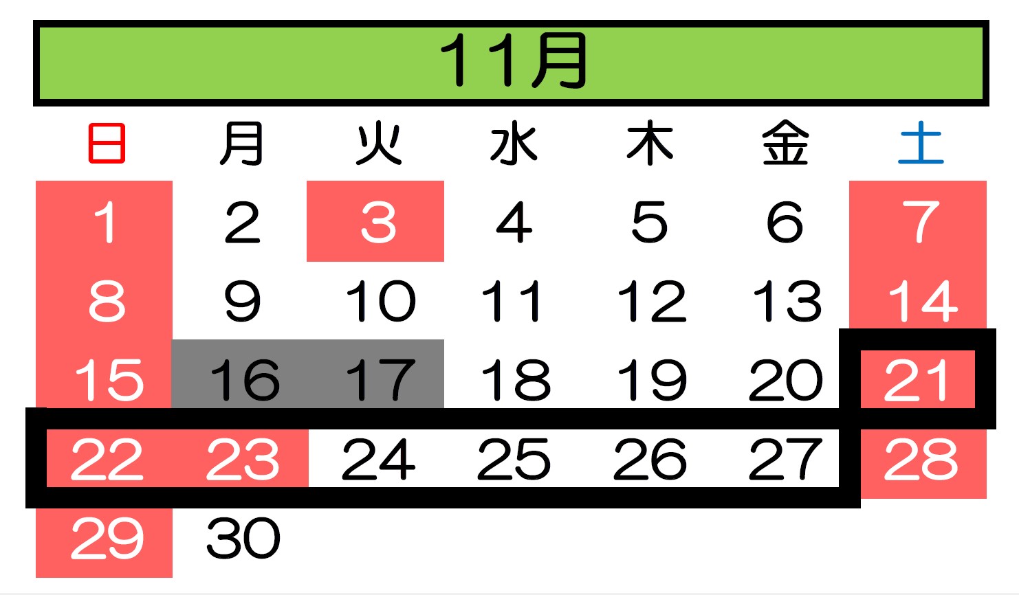 11月の開館カレンダー