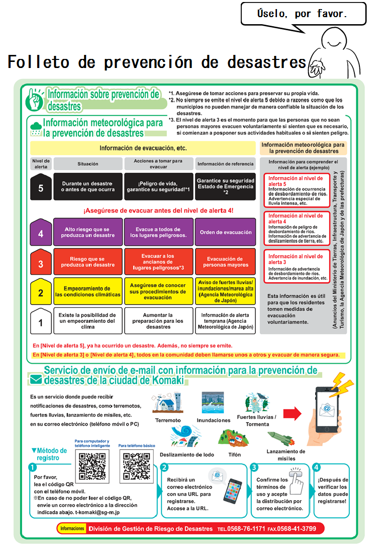 指導案&リーフレット 麦 電子黒板ミライタッチ、Google for Education より感謝状
