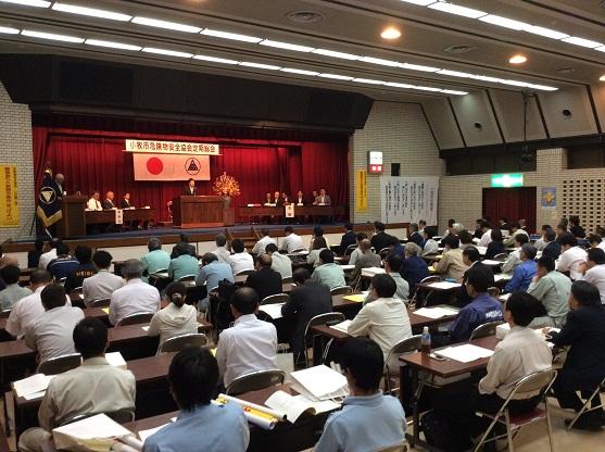 危険物安全協会定期総会の様子
