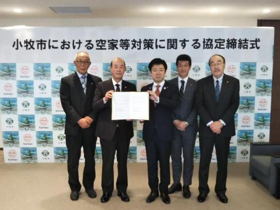 9日 小牧市における空家等対策に関する協定締結式