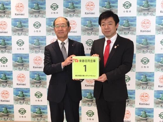 シティマラソン大会ゼッケン寄贈（東春信用金庫様）の様子