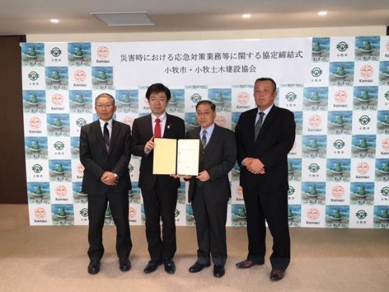 災害時における応急対策業務等に関する協定締結式（小牧土木建設協会様）の様子