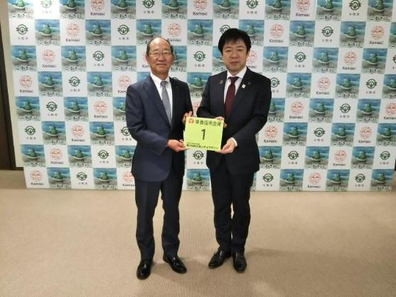 17日 小牧シティマラソン大会ナンバーカード寄贈式