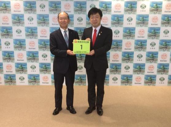 東春信用金庫様より 小牧シティマラソンゼッケン寄贈