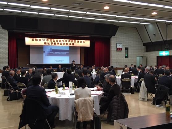 愛知県37市民生委員児童委員協議会長 福祉事務所長合同会議の様子