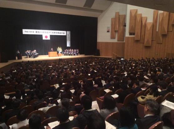 24日 尾張小中学校PTA研究発表大会